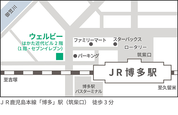 ウェルビー株式会社