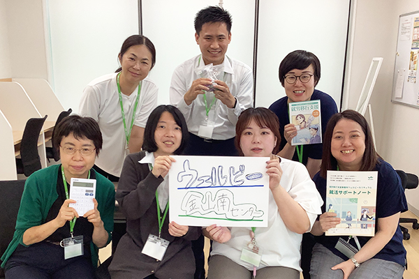 金山南センタースタッフ