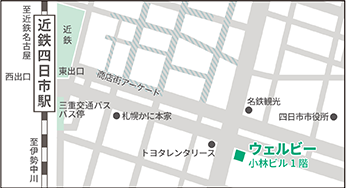 四日市センター｜障害者就職支援のウェルビー