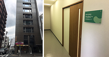 ウェルビー本厚木駅前第2センター