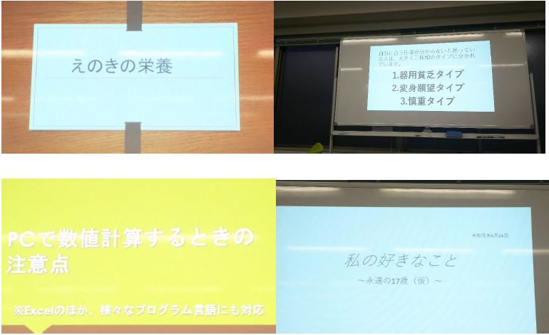【京都】ウェルビータイム「私の好きなこと」