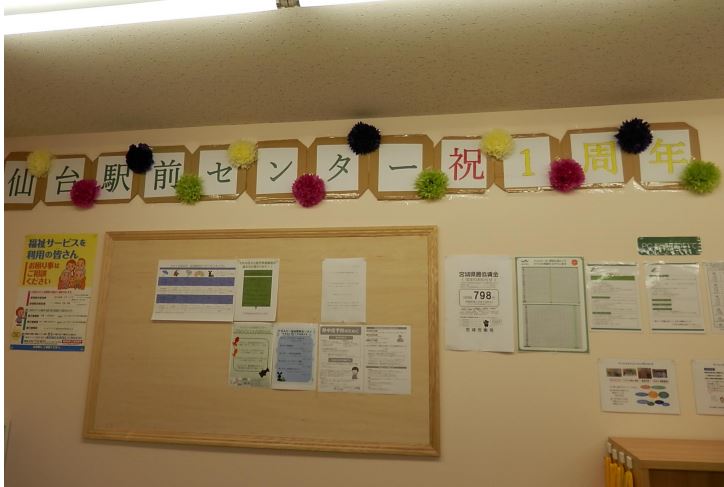 【仙台】1周年記念イベント1