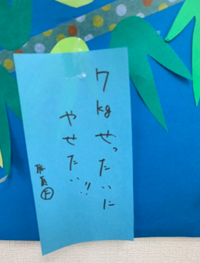 【新大阪】七夕の願い事