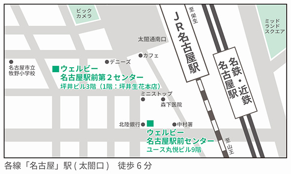 ウェルビー名古屋駅前第2センター地図