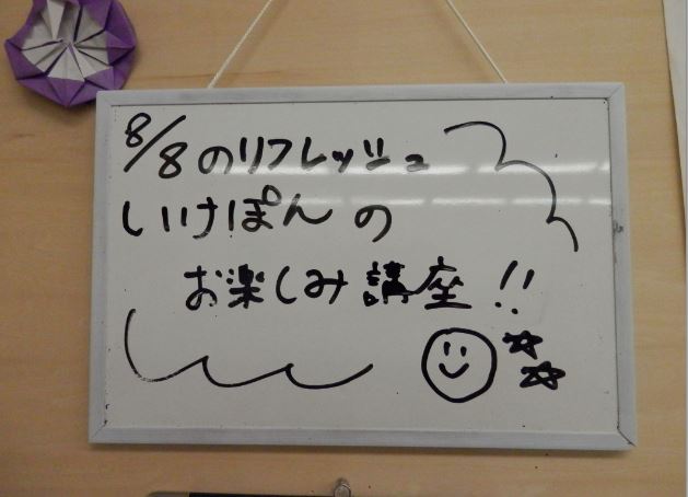 【仙台】ご利用者のリフレッシュお楽しみ講座①
