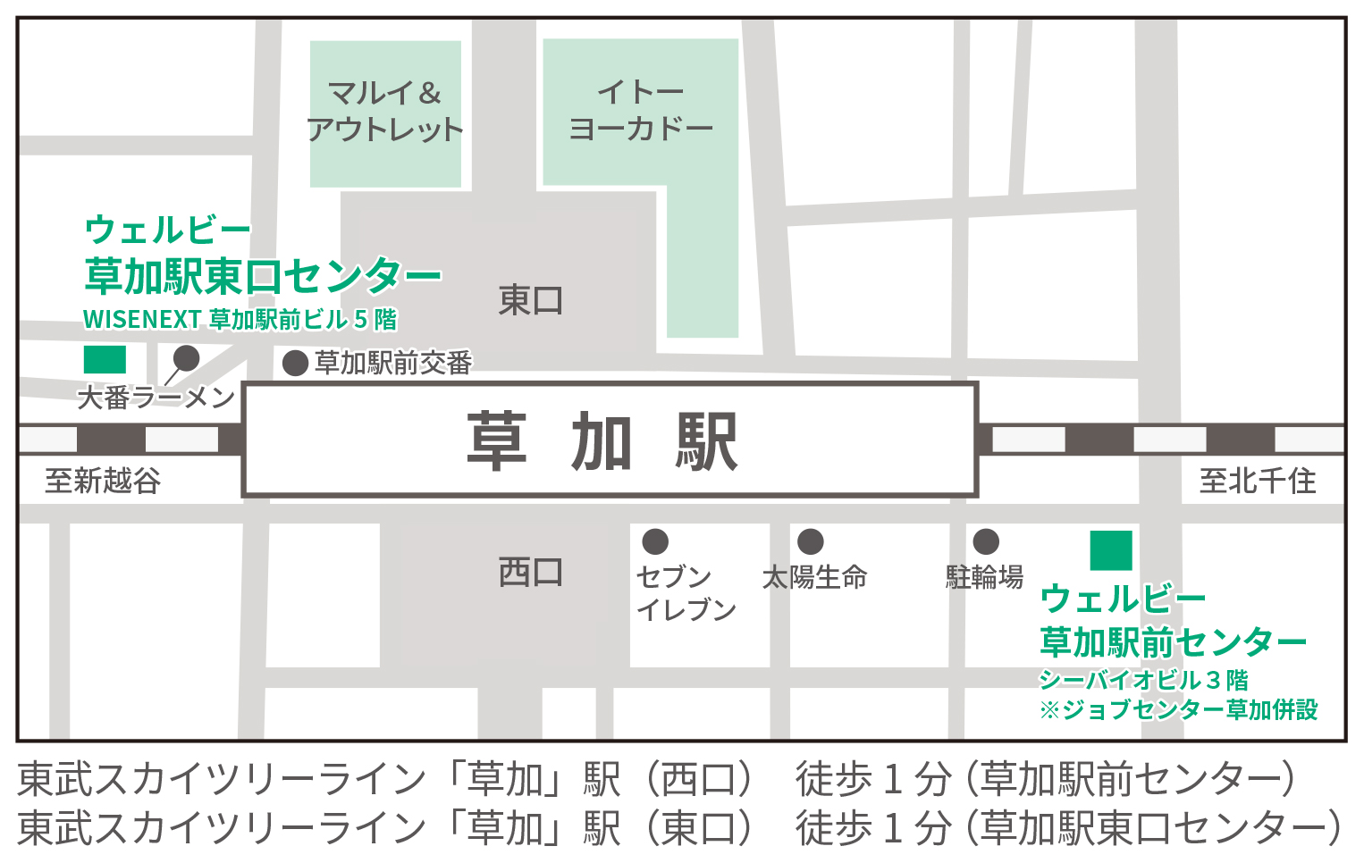 ウェルビー草加駅東口センター地図