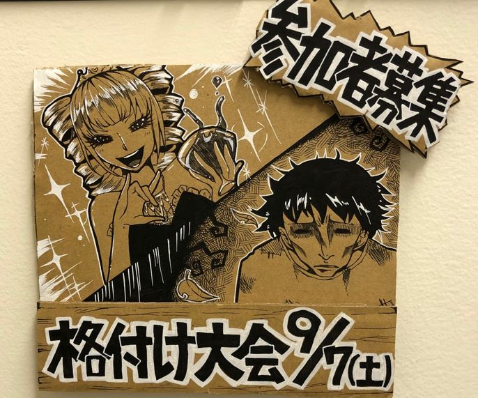 【高崎第2】格付け大会ポップ