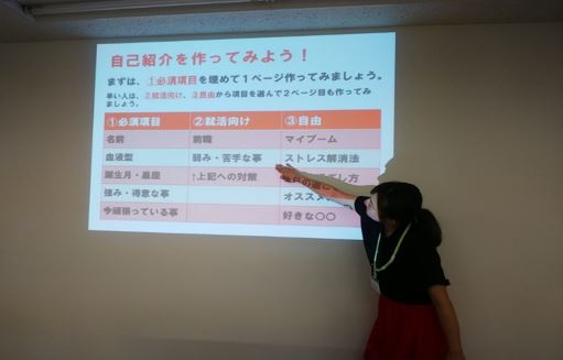 【松戸第2】PowerPointを使ってみよう！(自己紹介編)1