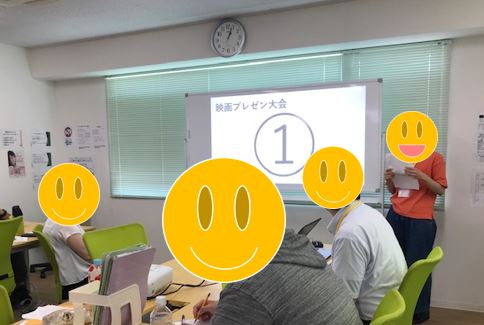 【藤沢第2】映画プレゼン大会1