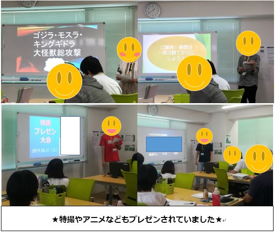 【藤沢第2】映画プレゼン大会2