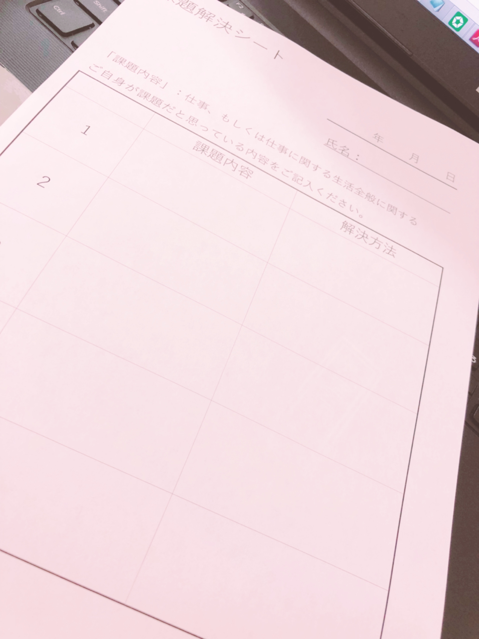 課題解決シート