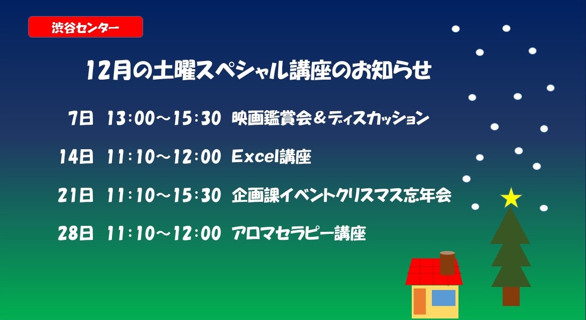 12月土曜プログラムキャッチ最新トリミング済