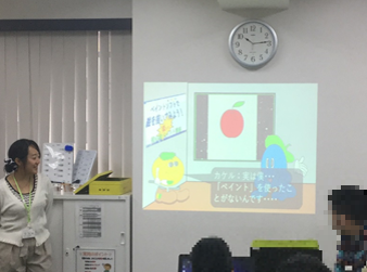 【府中】ペイント講座1