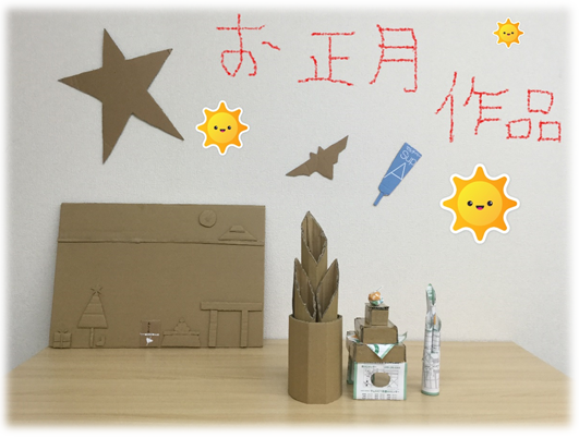 【新越谷第2】段ボールアート5