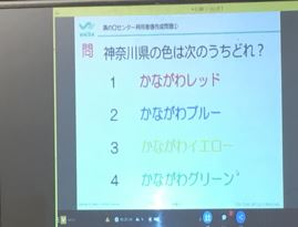 【溝の口】センター対抗クイズ大会