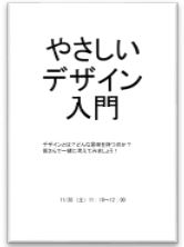 【高崎第2】やさしいデザイン1