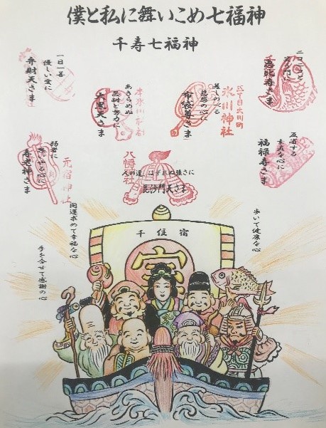 北千住七福神めぐり