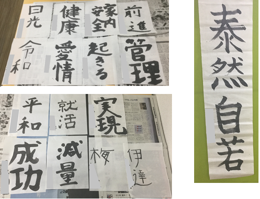 【北千住】書初め大会