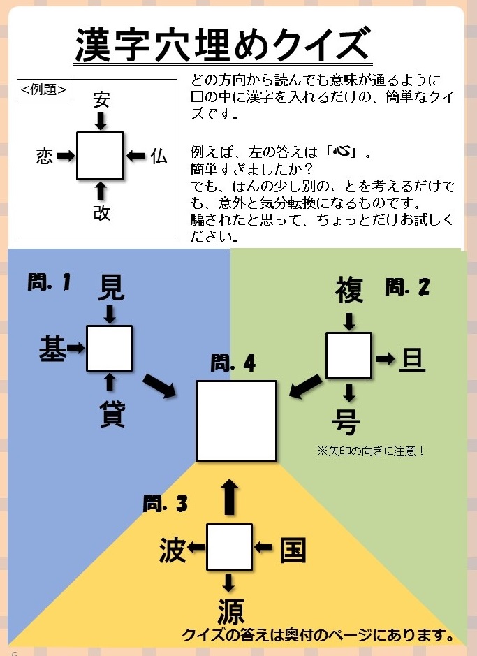 【桜木町】ウェルビー通信3