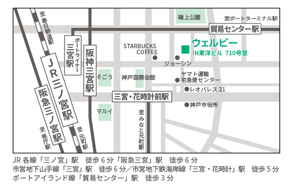 ウェルビー神戸三宮センター地図