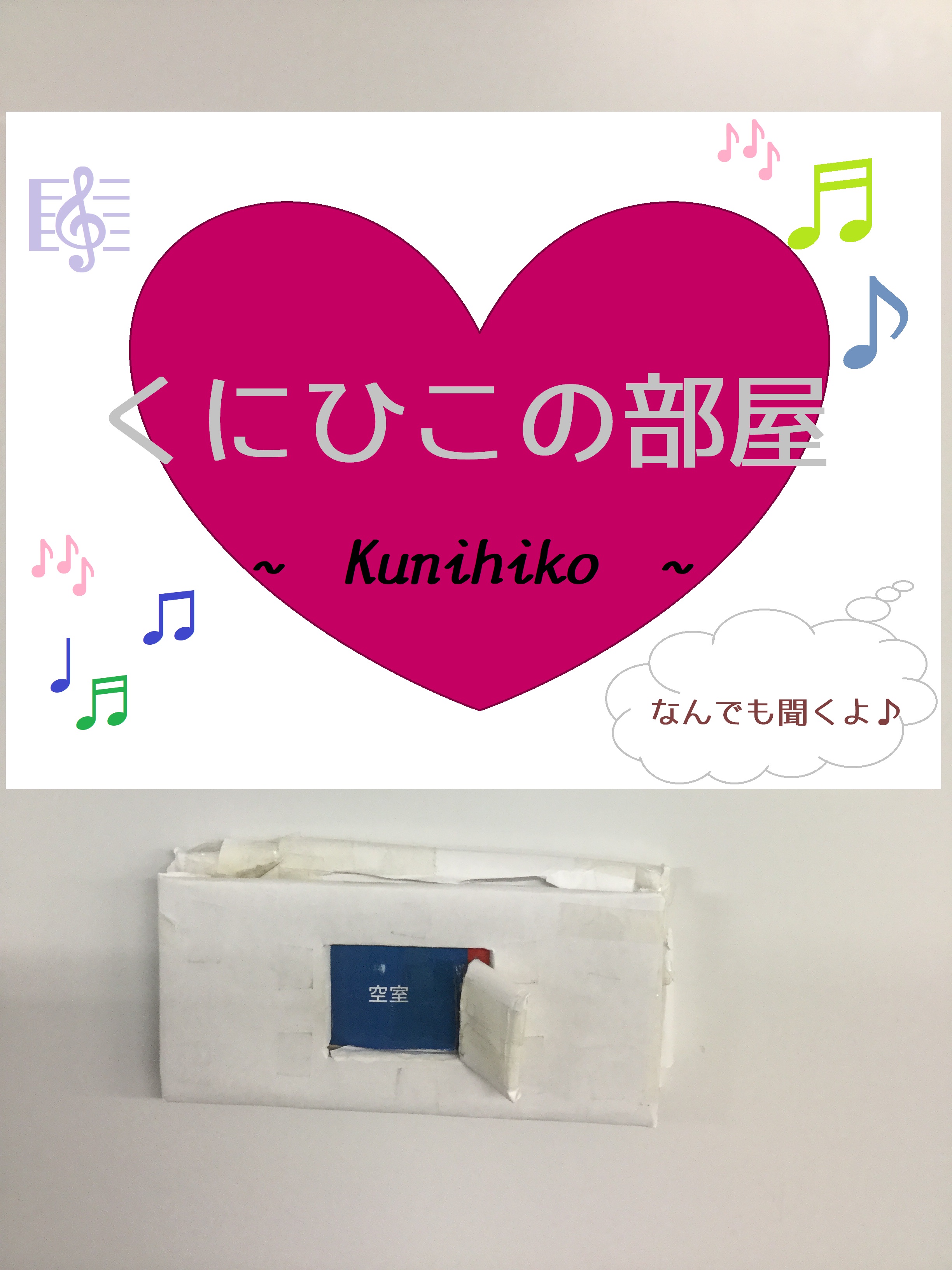 スタッフ相談室