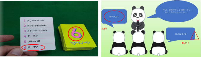 【戸塚】企画課3