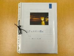 【新潟】営業広報部の作品