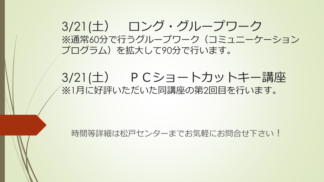 ウェブチラシ（特別プログラム）