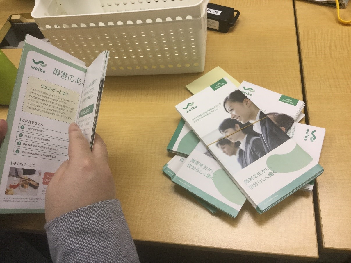 庶務課：パンフレット