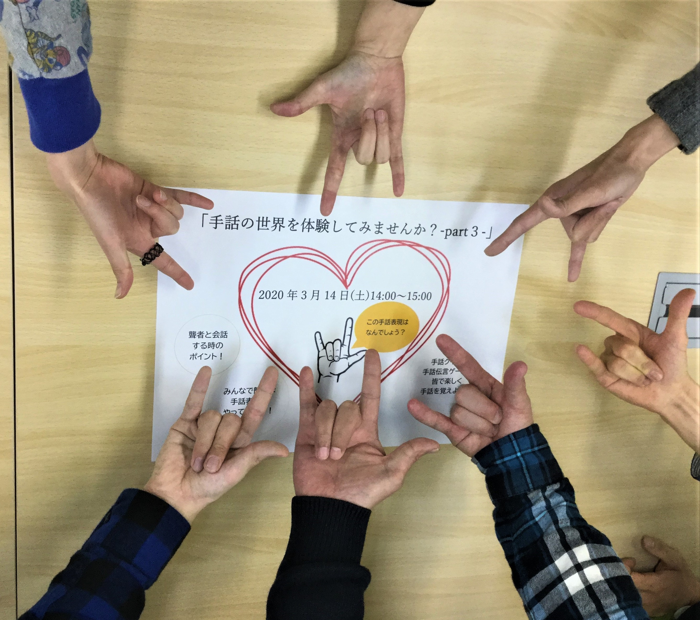 手話イベント_写真