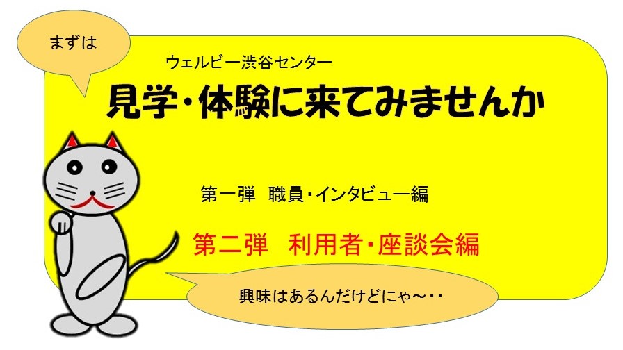 特集ブログ後編