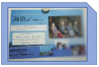 【千葉駅前第2】映画鑑賞会＆ディスカッション2