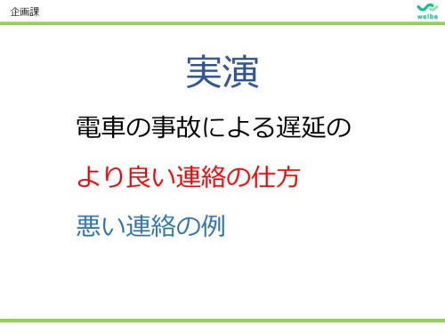 添付画像②（報・連・相）