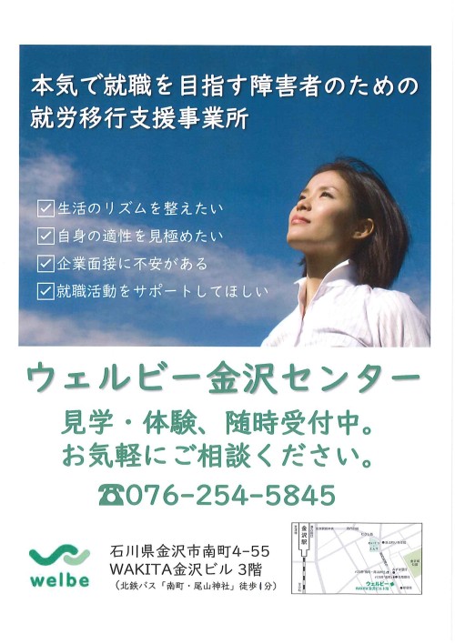 金沢センターチラシ