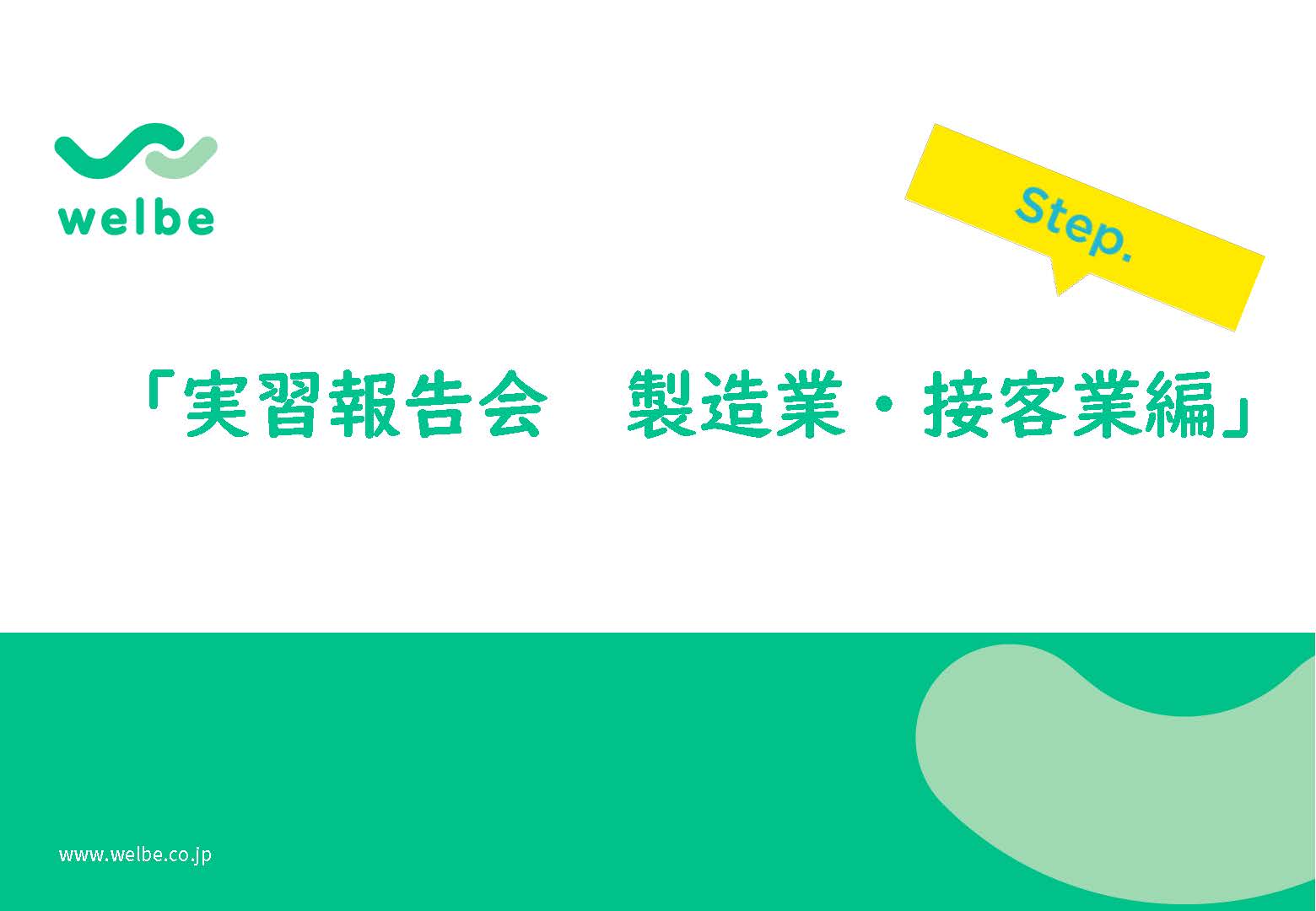 【宇都宮】添付ファイル②