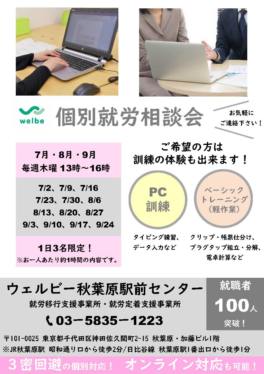 チラシデータ①