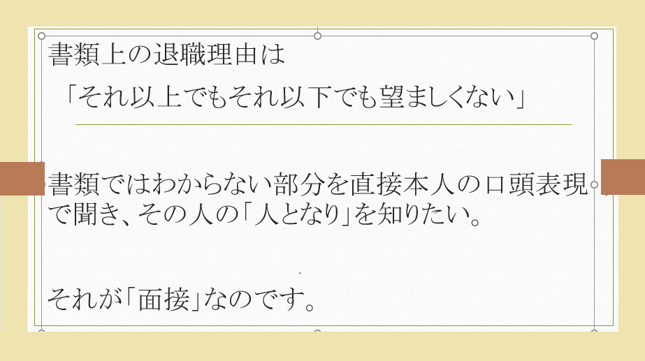 パワーポイント（修正）