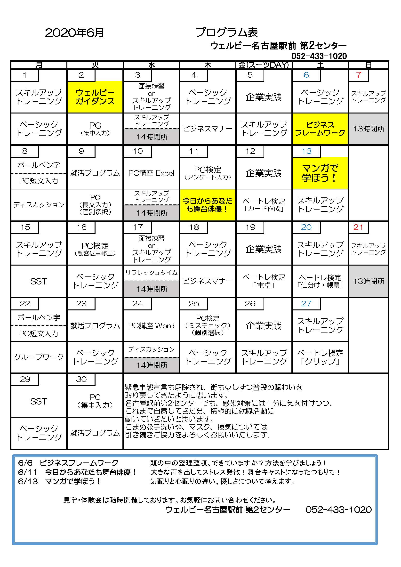 画像②イラスト対応