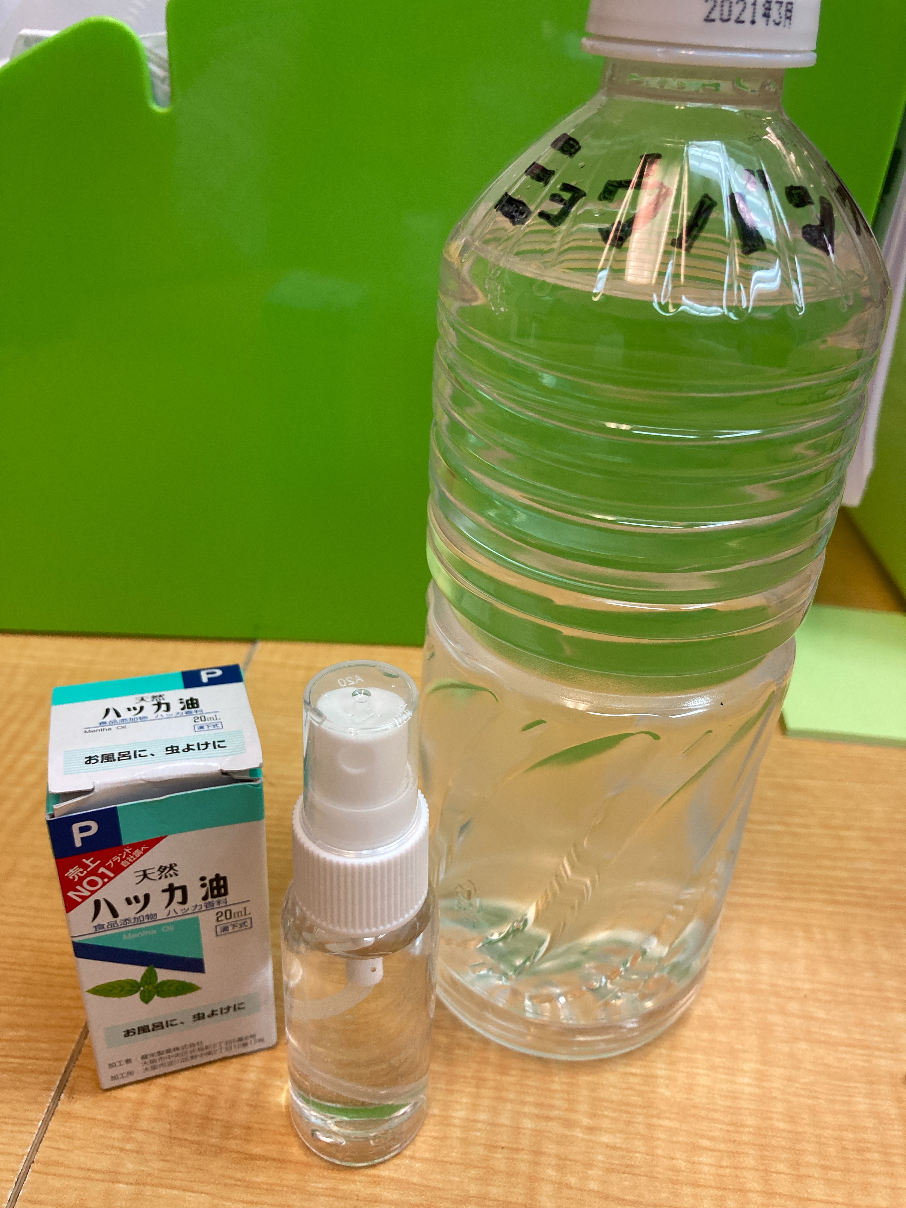 溝の口エチケットスプレー