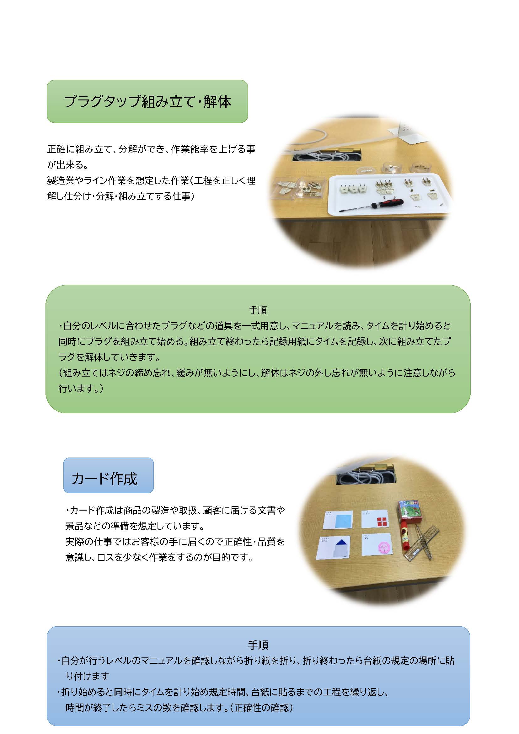 【ウェブ掲載】9月草加駅東口センター_ページ_2