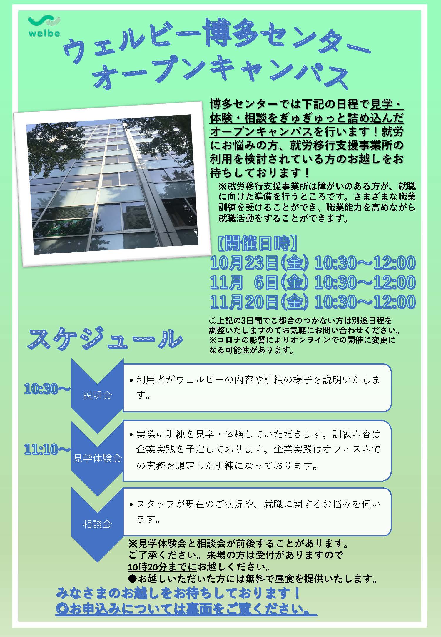 OCチラシ(掲載用)_ページ_1