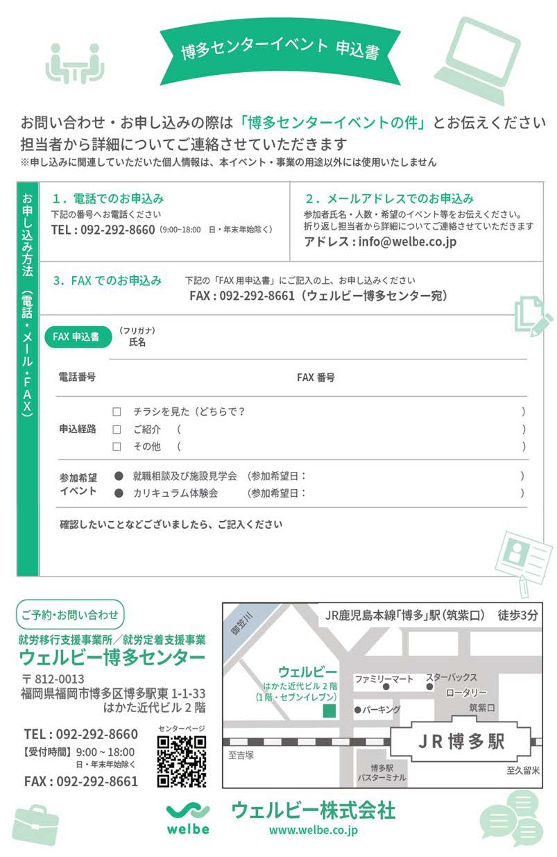 OCチラシ(掲載用)_ページ_2