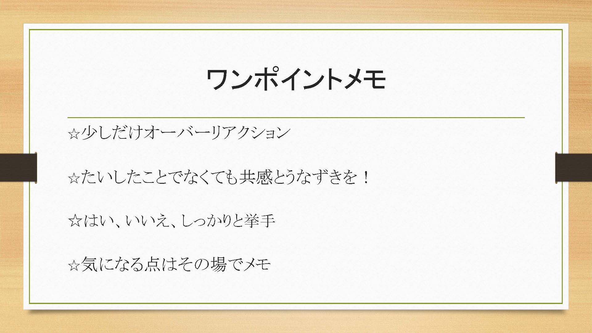 会社見学のビジネスマナー