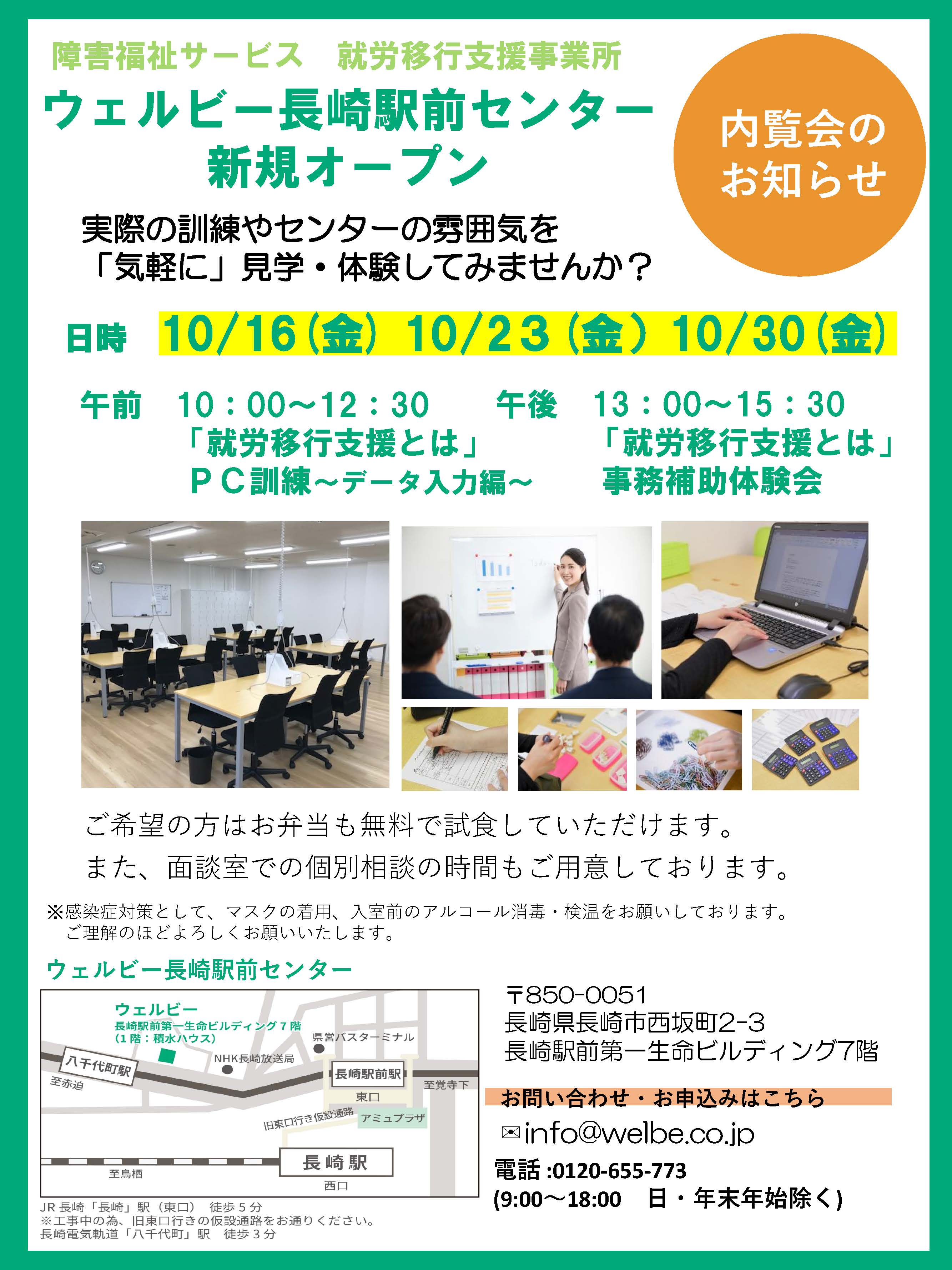 内覧会チラシ_ページ_1