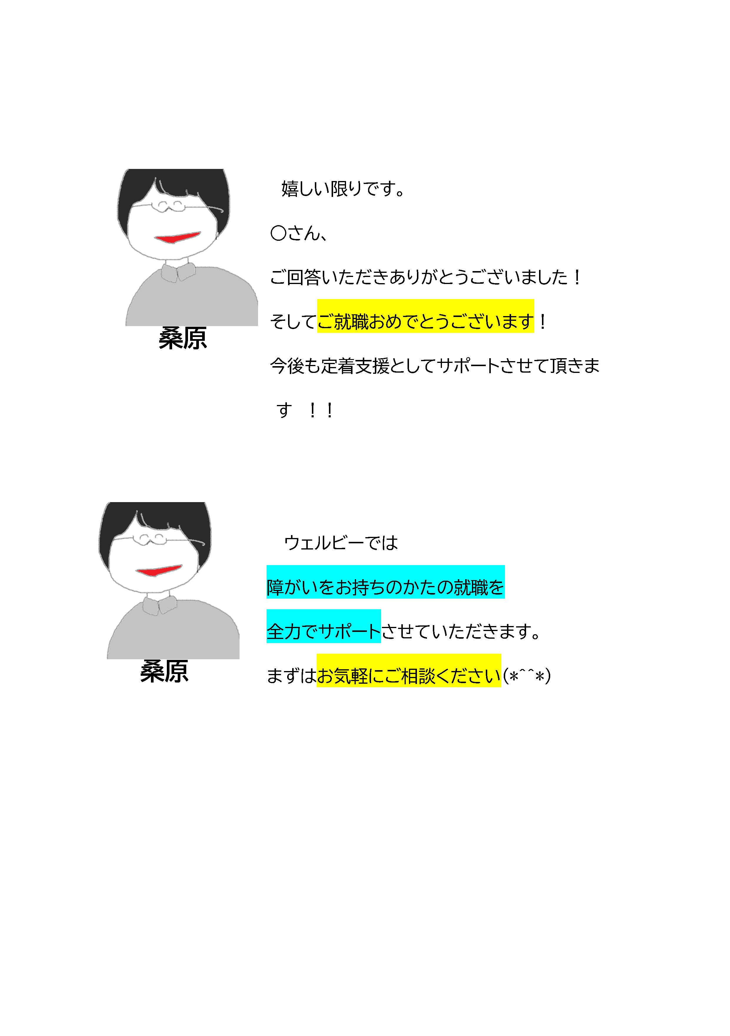 【ウェブ掲載】ウェルビー博多センター11月13日_ページ_5