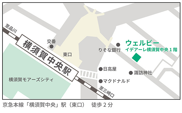 ウェルビー横須賀中央駅前センター地図