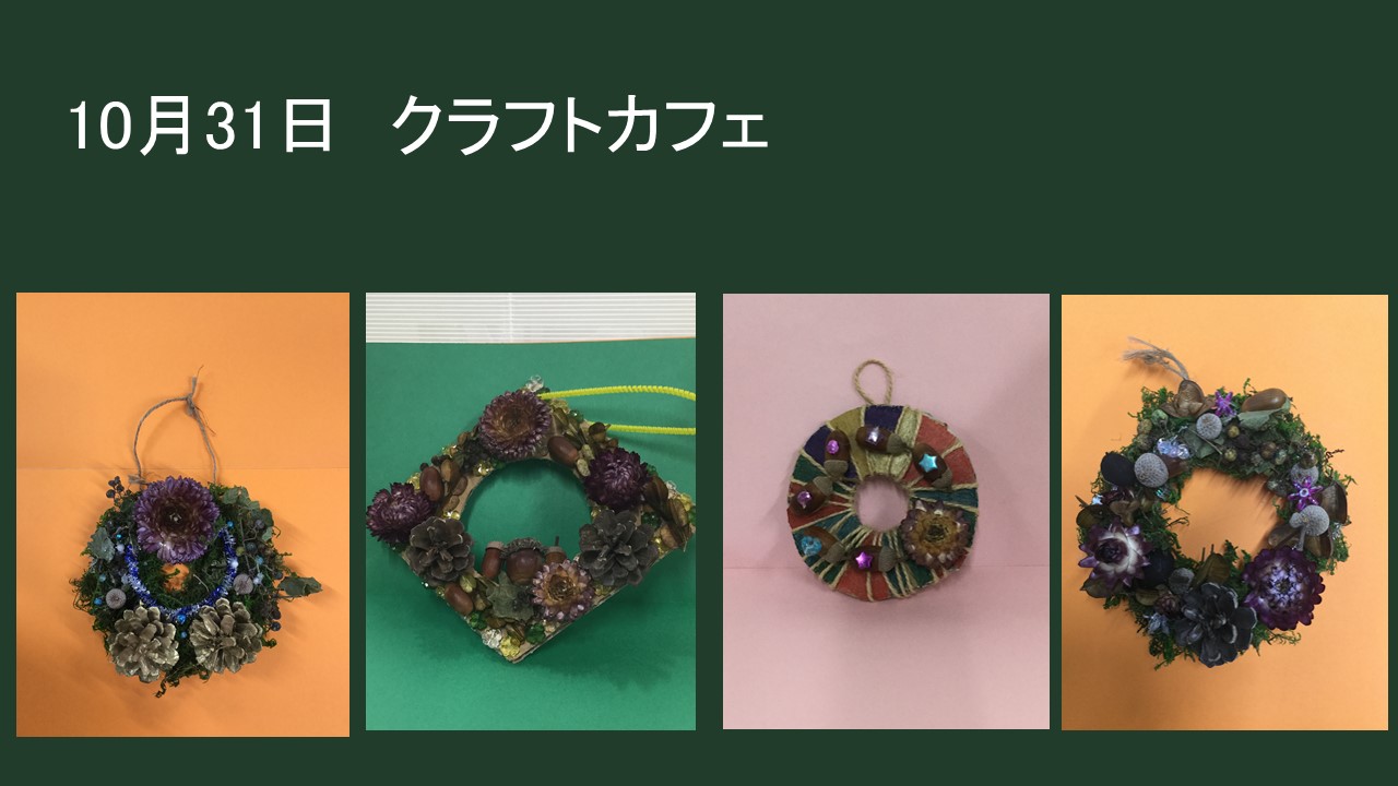 クラフトカフェ1