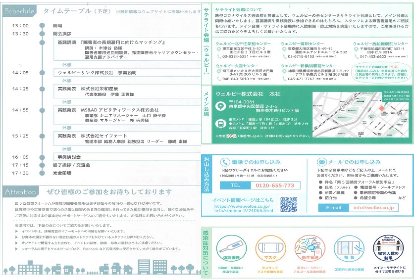 ウェルビー町田駅前センター ウェルビーブログ ページ 3