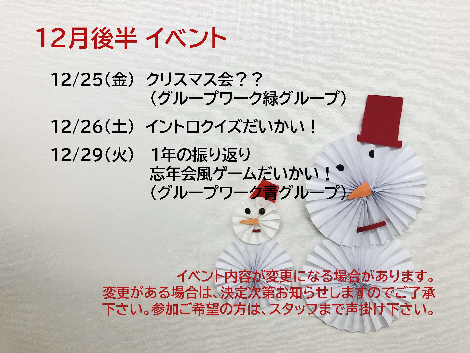 20201215イベントポスター