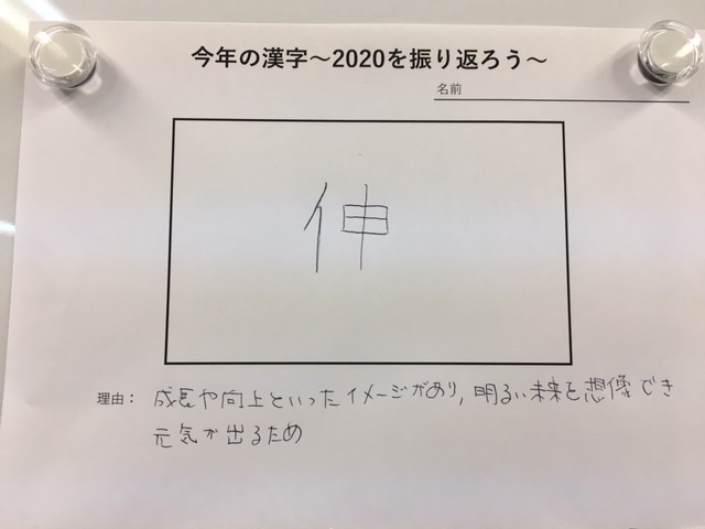 20201221漢字2